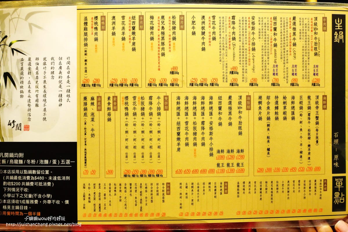 【食║三重】竹間精緻鍋物～三重火鍋。主打平價海鮮！口味獨到的特有湯頭，值得一訪再訪！