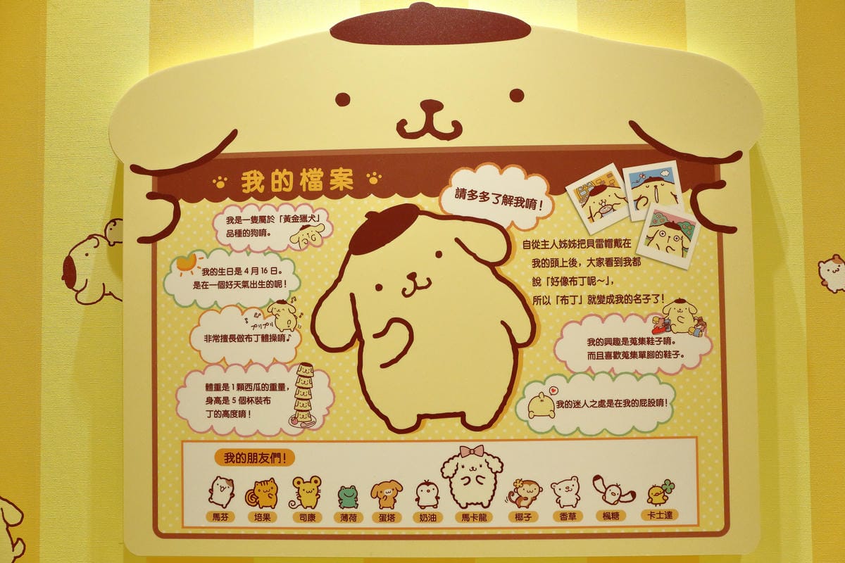 【食║台北】布丁狗餐廳 POMPOMPURIN Cafe。台灣一號店～日本超卡哇依卡通主題餐廳開幕，布丁狗陪你吃下午茶(已歇業)