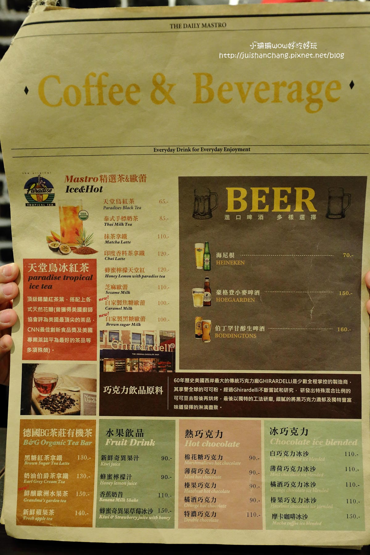 【食║台北】Mastro Cafe～咖啡VS.美食。「戰斧豬排」重量級霸氣登場，驚豔破表！