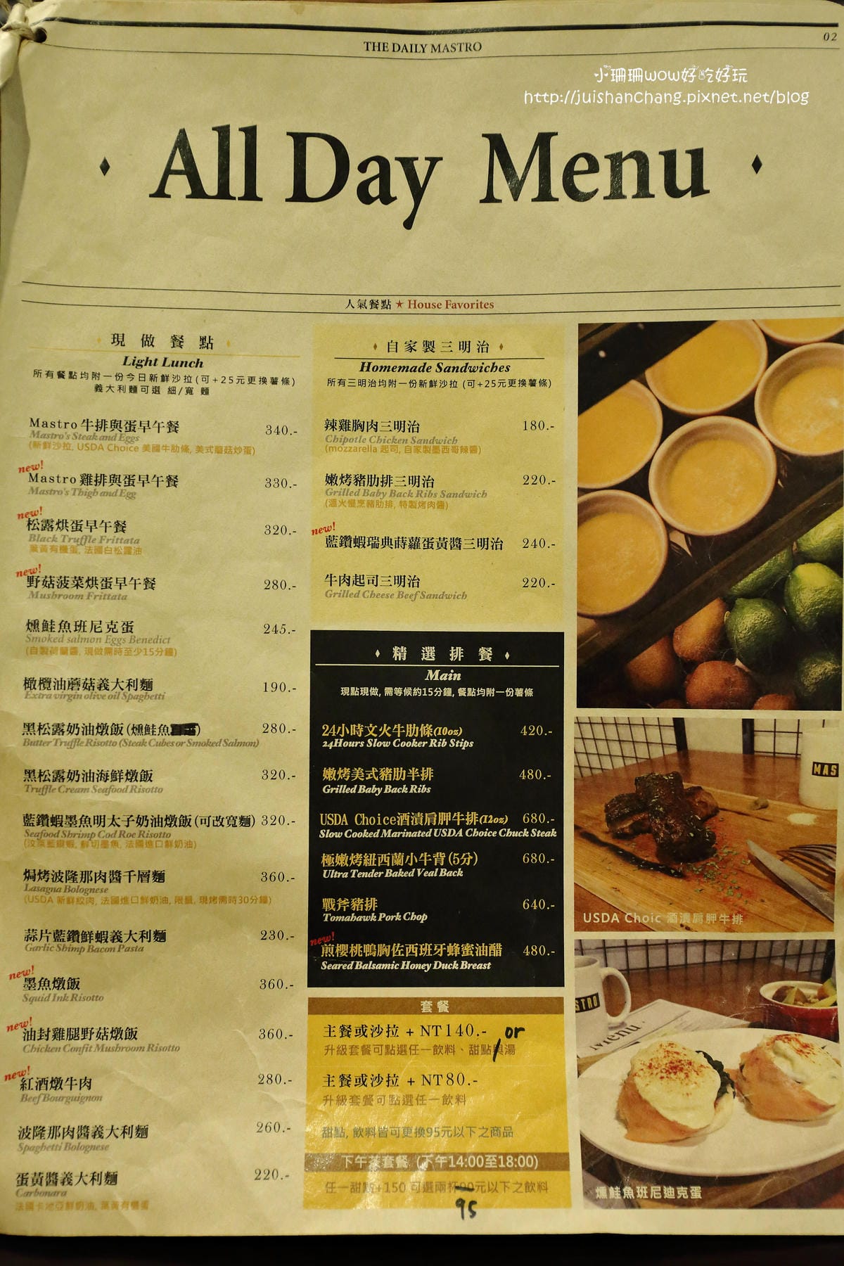 【食║台北】Mastro Cafe～咖啡VS.美食。「戰斧豬排」重量級霸氣登場，驚豔破表！