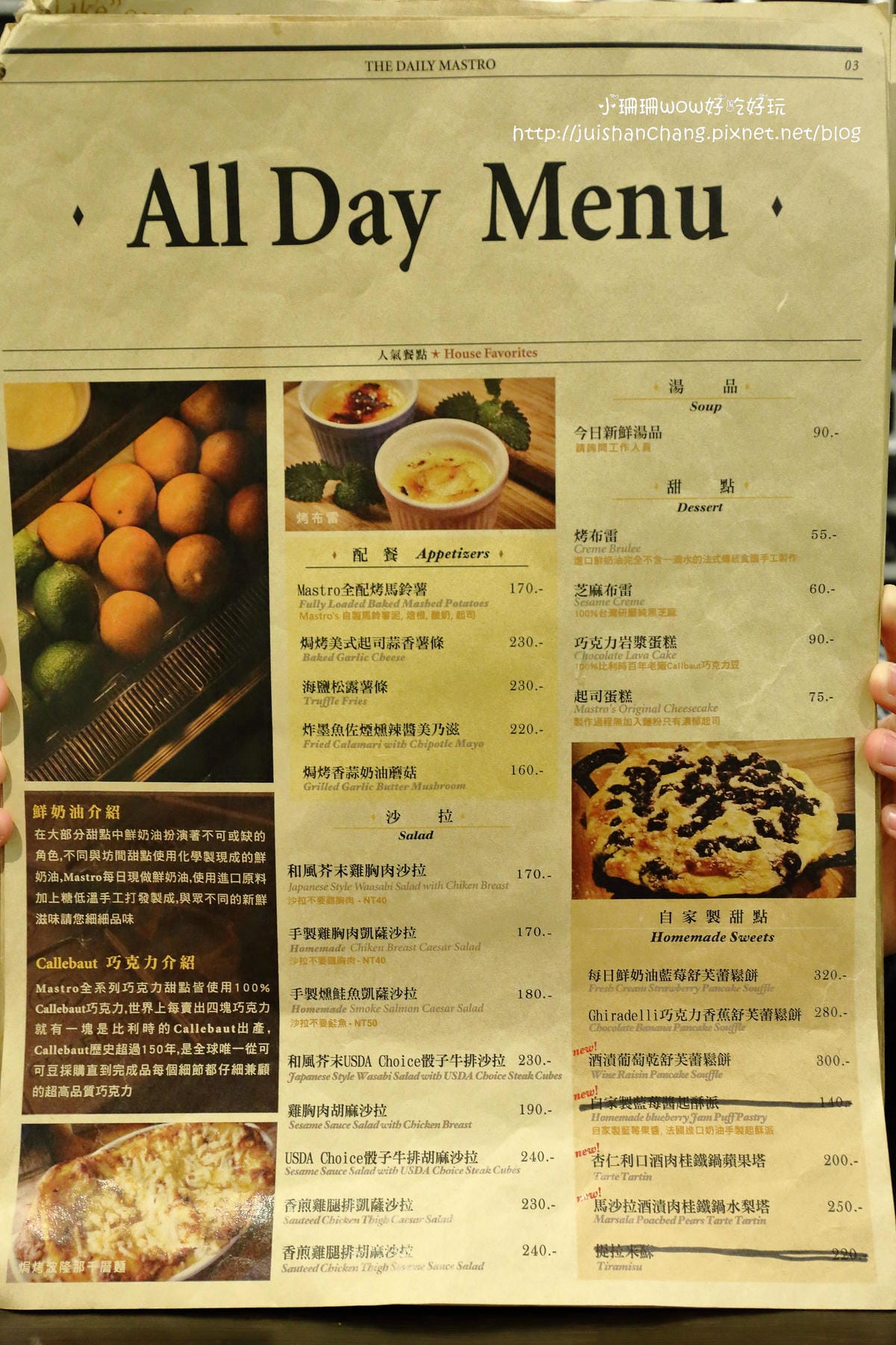 【食║台北】Mastro Cafe～咖啡VS.美食。「戰斧豬排」重量級霸氣登場，驚豔破表！