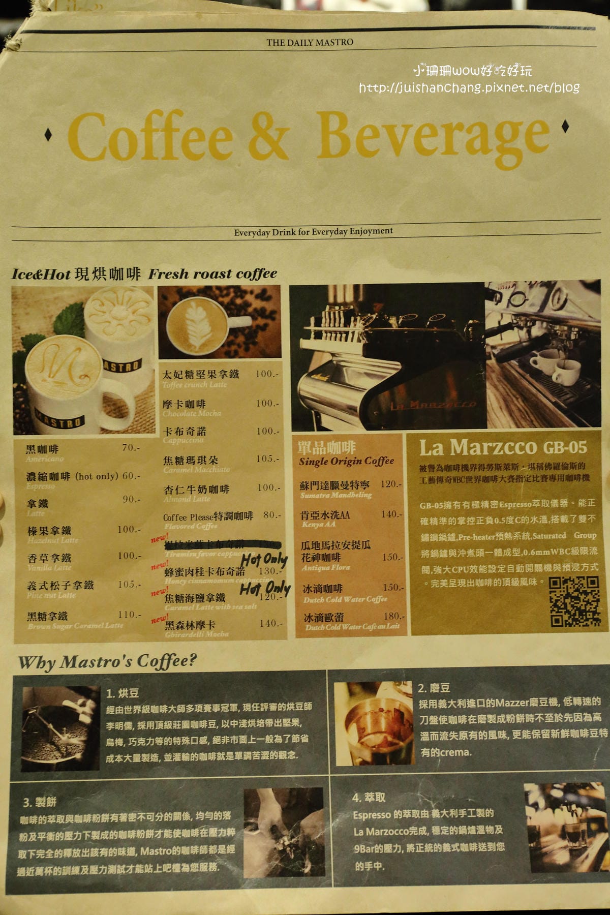 【食║台北】Mastro Cafe～咖啡VS.美食。「戰斧豬排」重量級霸氣登場，驚豔破表！