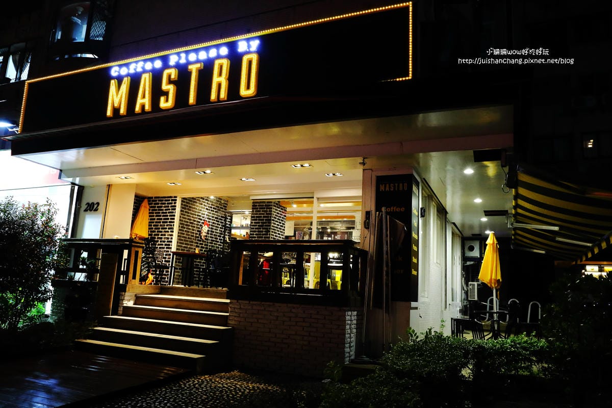 【食║台北】Mastro Cafe～咖啡VS.美食。「戰斧豬排」重量級霸氣登場，驚豔破表！