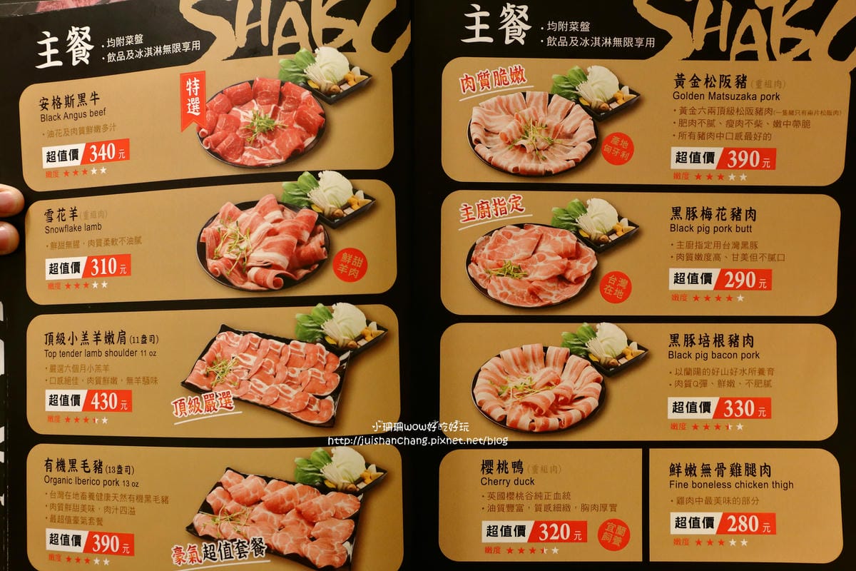 【食║永和】沸騰 Boiling Shabu Shabu～精緻的火鍋店再添一間！超美味、不怕老饕來挑戰！(已歇業)