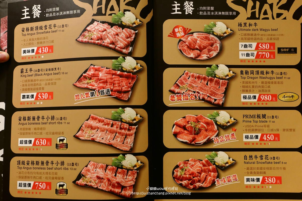 【食║永和】沸騰 Boiling Shabu Shabu～精緻的火鍋店再添一間！超美味、不怕老饕來挑戰！(已歇業)