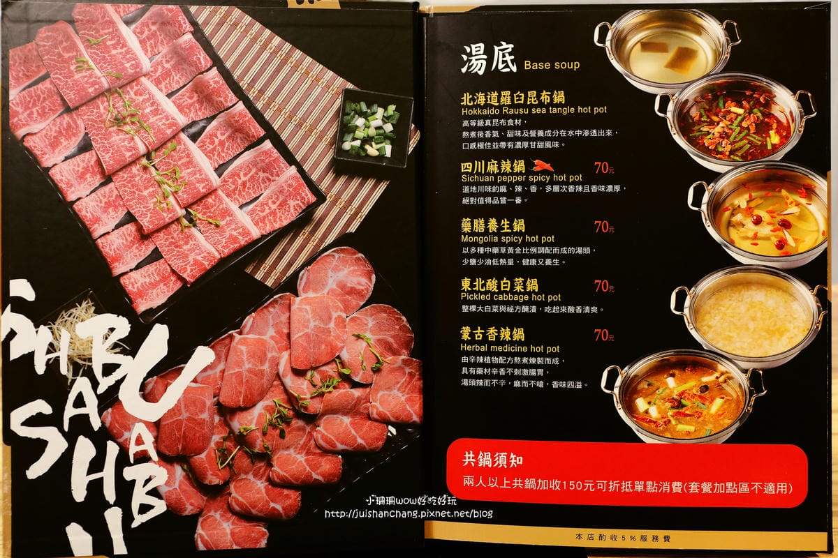 【食║永和】沸騰 Boiling Shabu Shabu～精緻的火鍋店再添一間！超美味、不怕老饕來挑戰！(已歇業)
