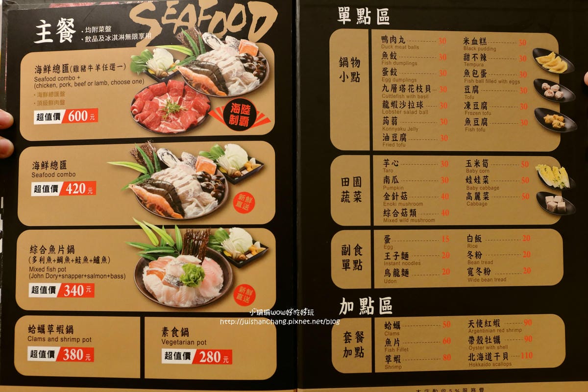 【食║永和】沸騰 Boiling Shabu Shabu～精緻的火鍋店再添一間！超美味、不怕老饕來挑戰！(已歇業)