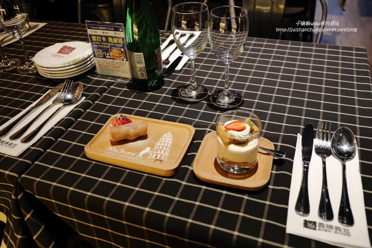 【食║台北】Wapasta 義磚義瓦（中山店）～原汁原味，最道地義式料理，義式美味直送讓你嚐遍義大利經典美食