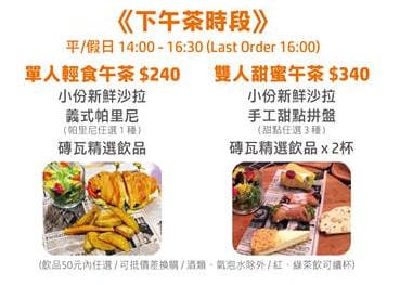 【食║台北】Wapasta 義磚義瓦（中山店）～原汁原味，最道地義式料理，義式美味直送讓你嚐遍義大利經典美食