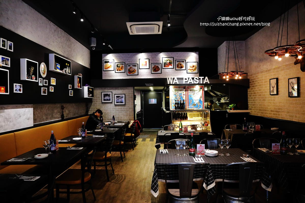 【食║台北】Wapasta 義磚義瓦（中山店）～原汁原味，最道地義式料理，義式美味直送讓你嚐遍義大利經典美食