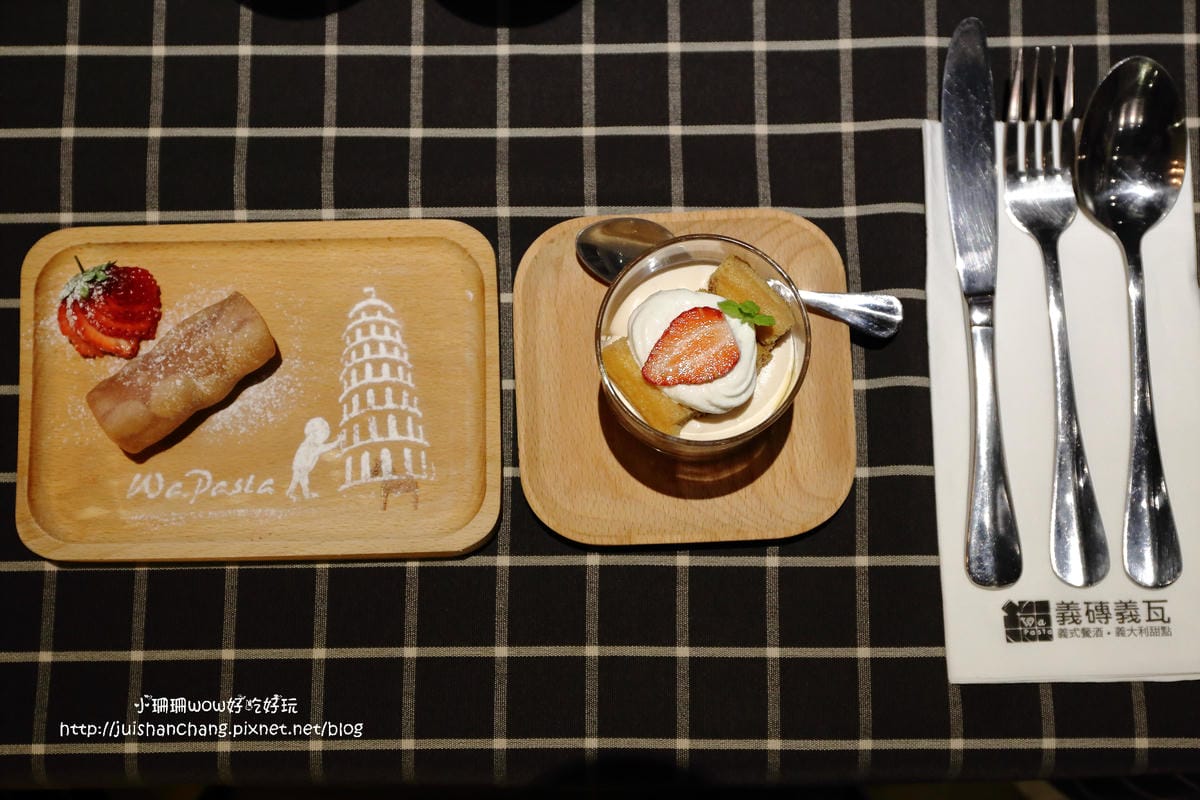 【食║台北】Wapasta 義磚義瓦（中山店）～原汁原味，最道地義式料理，義式美味直送讓你嚐遍義大利經典美食