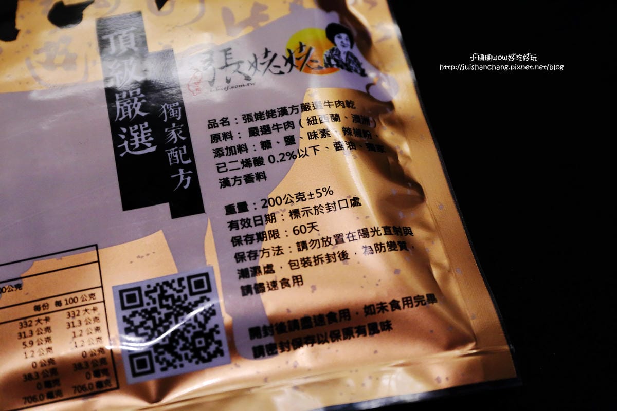 【生鮮宅配美食】張姥姥食膳館～特選松阪豬燒烤片/漢方嚴選牛肉乾。懶人必備！線上輕鬆採買年貨，不用出門！