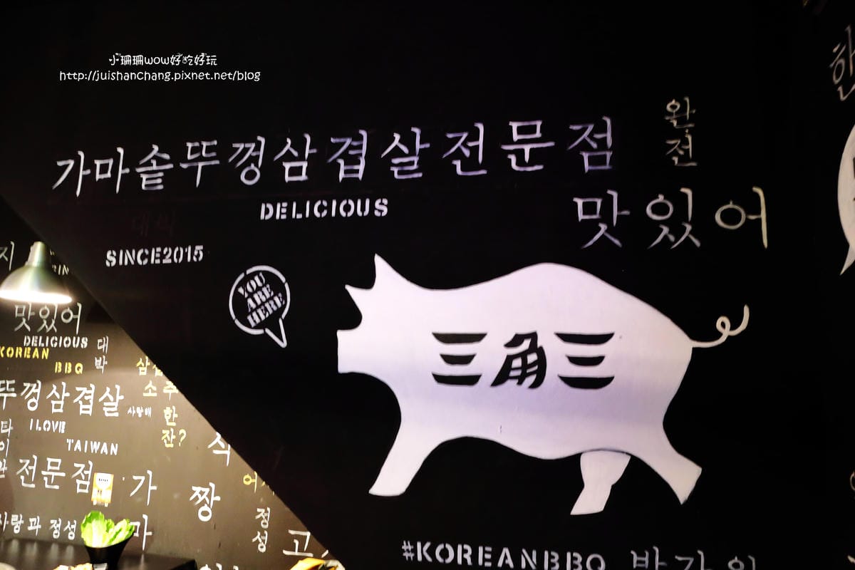【食║台北】三角三韓國道地烤肉～51公分的大鍋蓋，正宗韓式口味！大口吃肉+正妹桌邊服務，道地的口味連韓國人也愛！