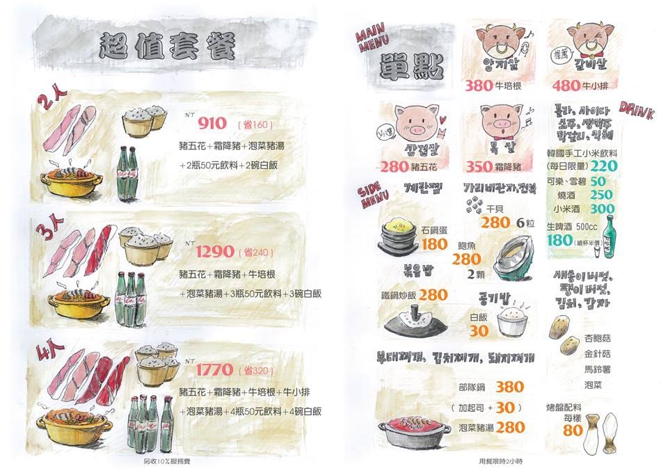 【食║台北】三角三韓國道地烤肉～51公分的大鍋蓋，正宗韓式口味！大口吃肉+正妹桌邊服務，道地的口味連韓國人也愛！