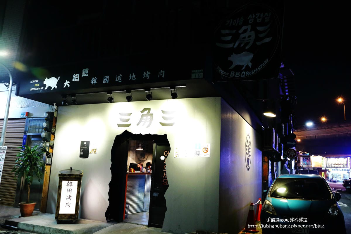 【食║台北】三角三韓國道地烤肉～51公分的大鍋蓋，正宗韓式口味！大口吃肉+正妹桌邊服務，道地的口味連韓國人也愛！