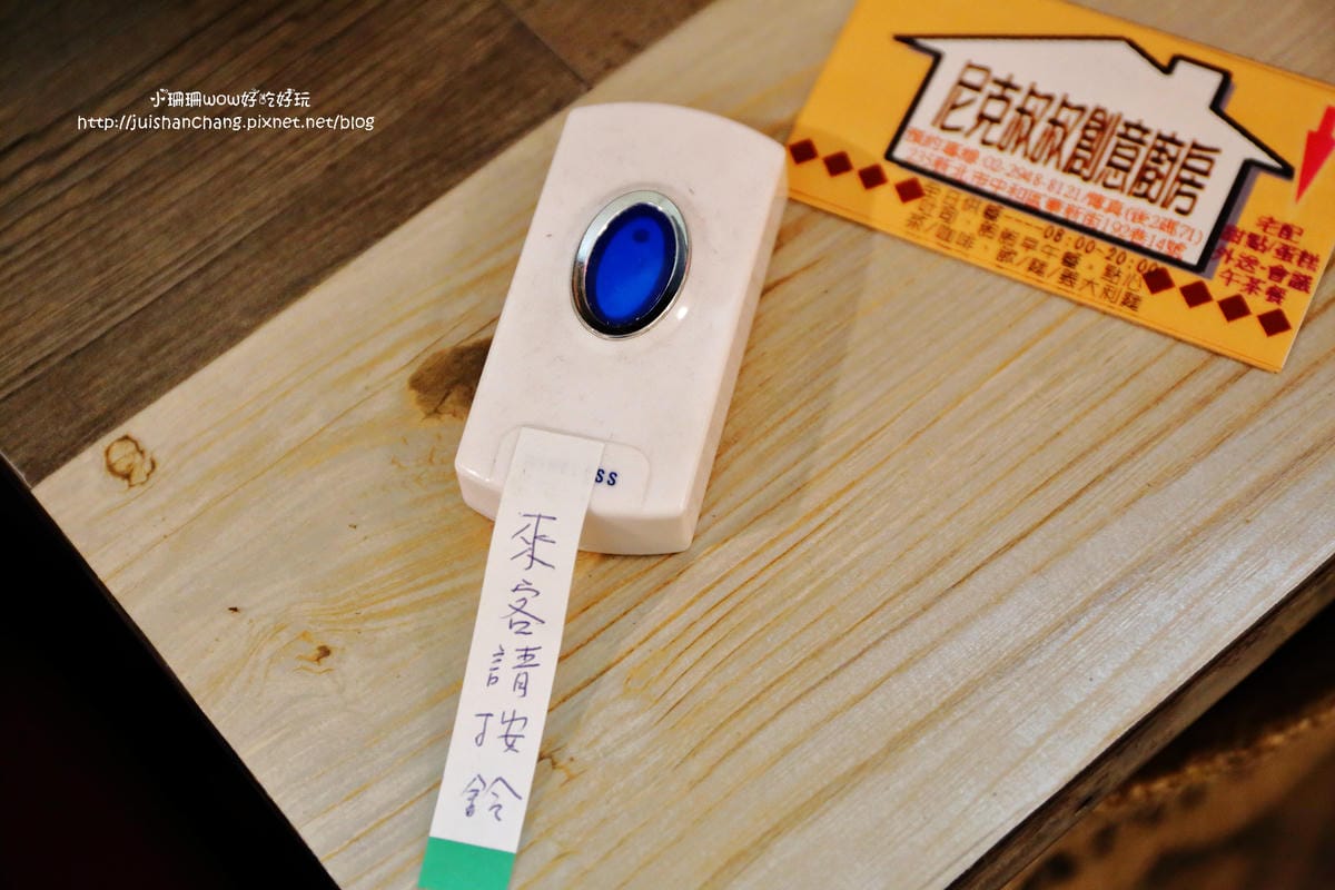 【食║中和】尼克叔叔創意廚房～華新街巷弄美食。低調招牌隱藏美味。早午餐、義大利麵、下午茶、點心，無國界小食店(已歇業)