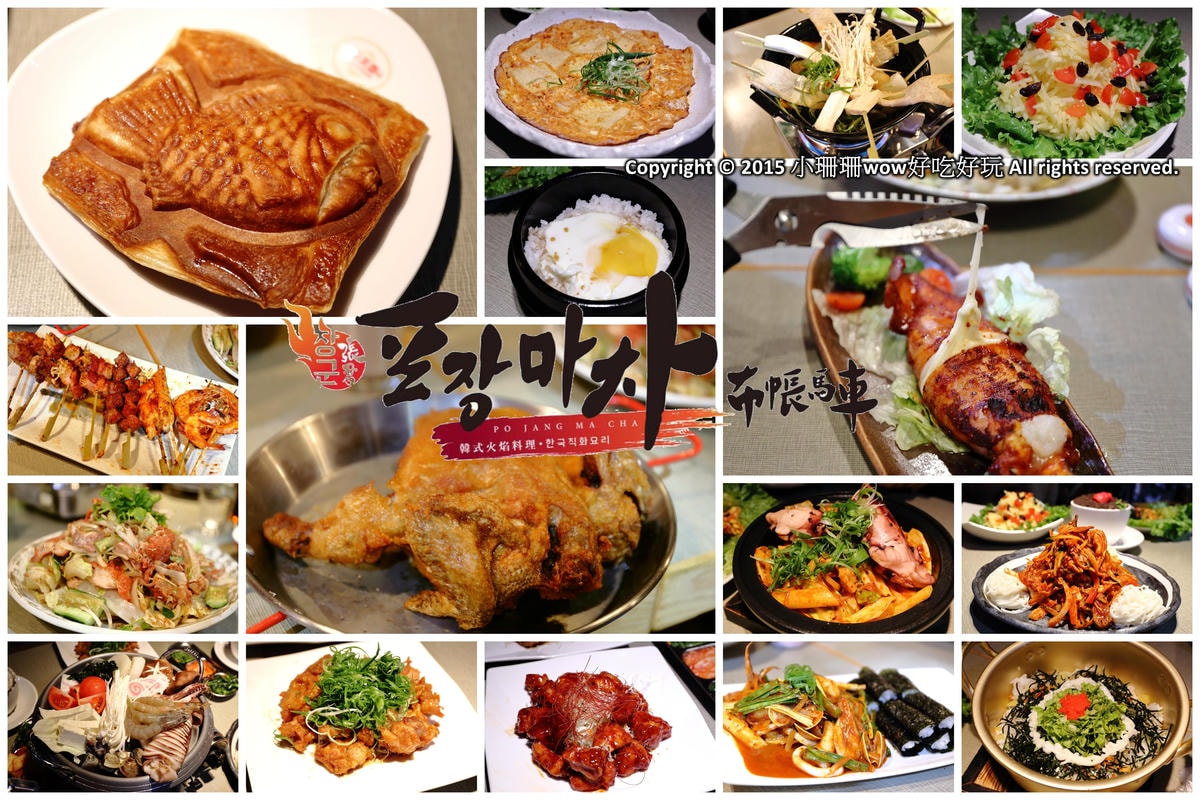 【台北】來自韓國人氣登台美食懶人包總整理(2017/9/5更新中)