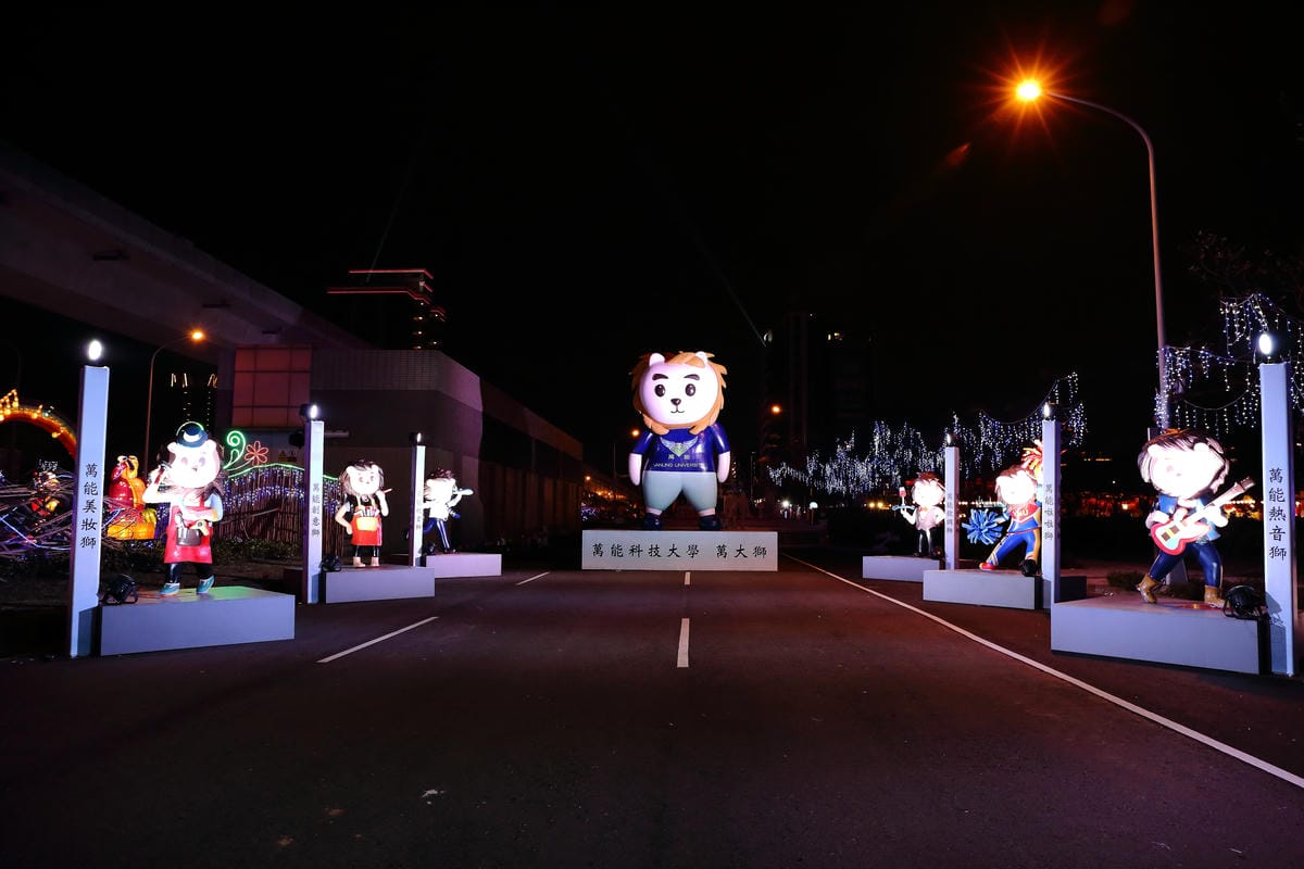 【遊║桃園】2016台灣燈會在桃園～六大燈區璀璨登場，試燈搶先看！(文末抽獎)