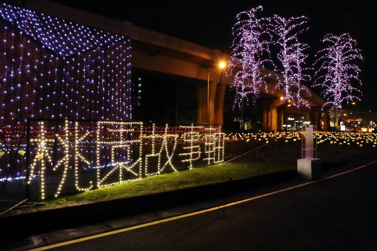 【遊║桃園】2016台灣燈會在桃園～六大燈區璀璨登場，試燈搶先看！(文末抽獎)