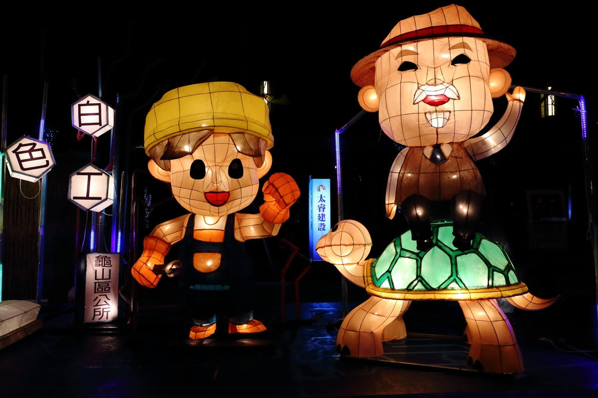 【遊║桃園】2016台灣燈會在桃園～六大燈區璀璨登場，試燈搶先看！(文末抽獎)