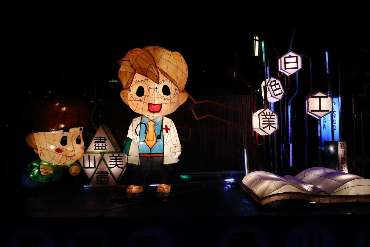 【遊║桃園】2016台灣燈會在桃園～六大燈區璀璨登場，試燈搶先看！(文末抽獎)