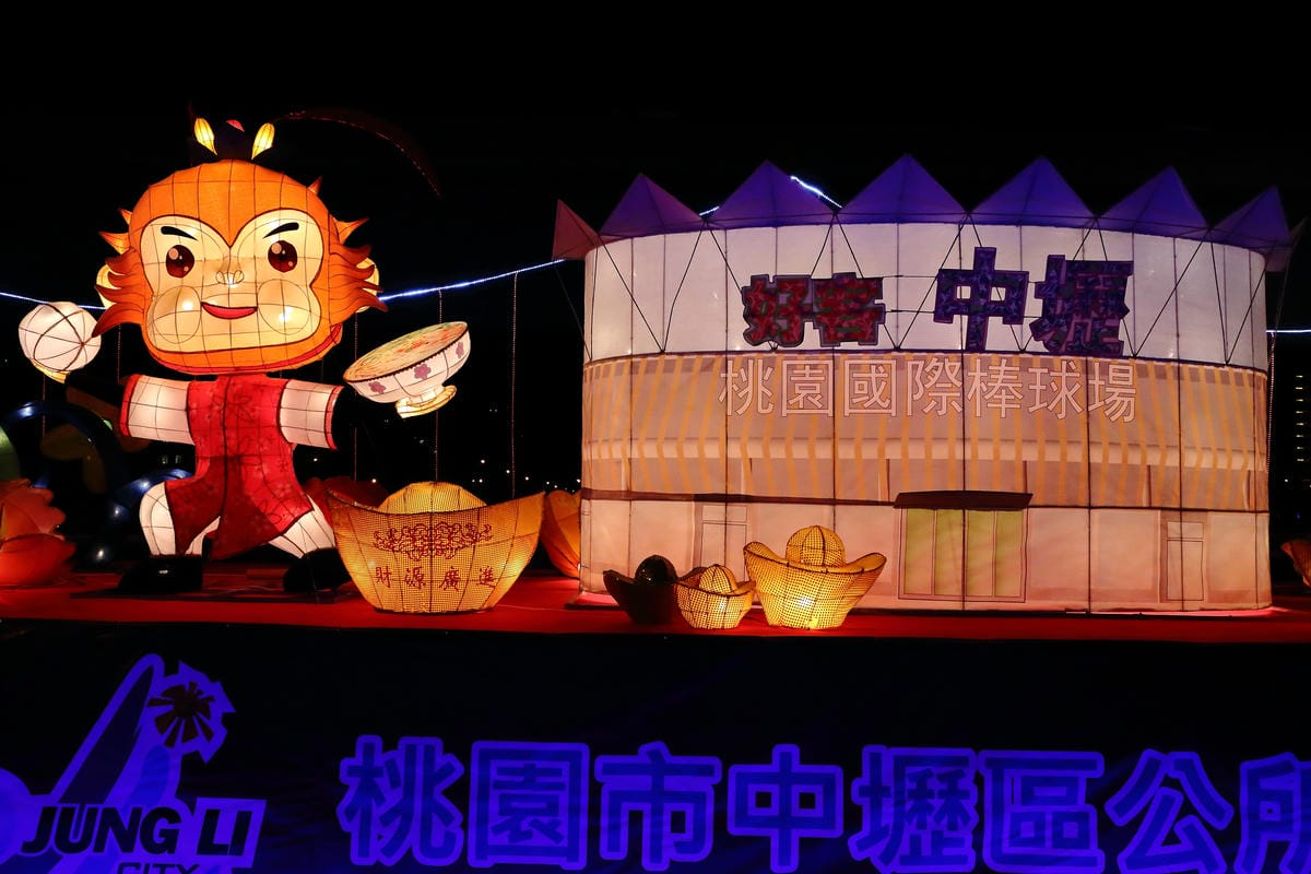 【遊║桃園】2016台灣燈會在桃園～六大燈區璀璨登場，試燈搶先看！(文末抽獎)