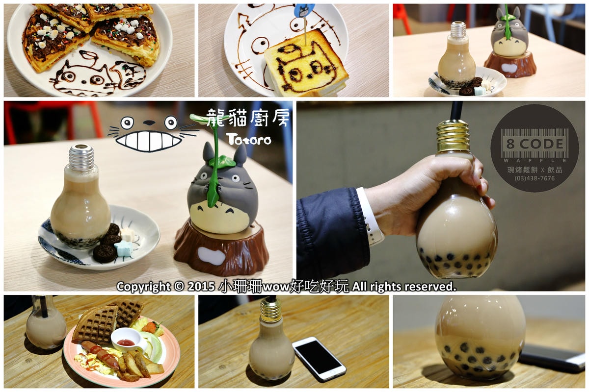 【桃園】桃園美食吃透透、景點玩透透推薦(桃園一日遊懶人包) (2018/3/7更新中)