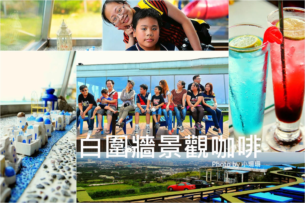 【桃園】桃園美食吃透透、景點玩透透推薦(桃園一日遊懶人包) (2018/3/7更新中)