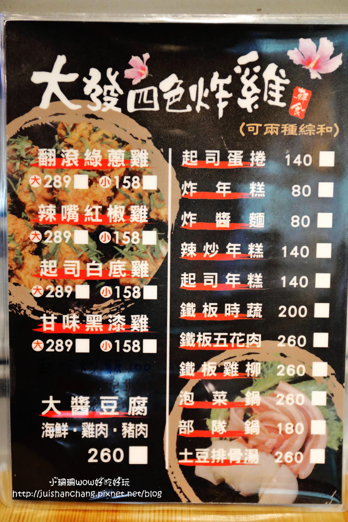 【食║台中】大發四色炸雞～追韓劇必吃，讓人吮指的美味