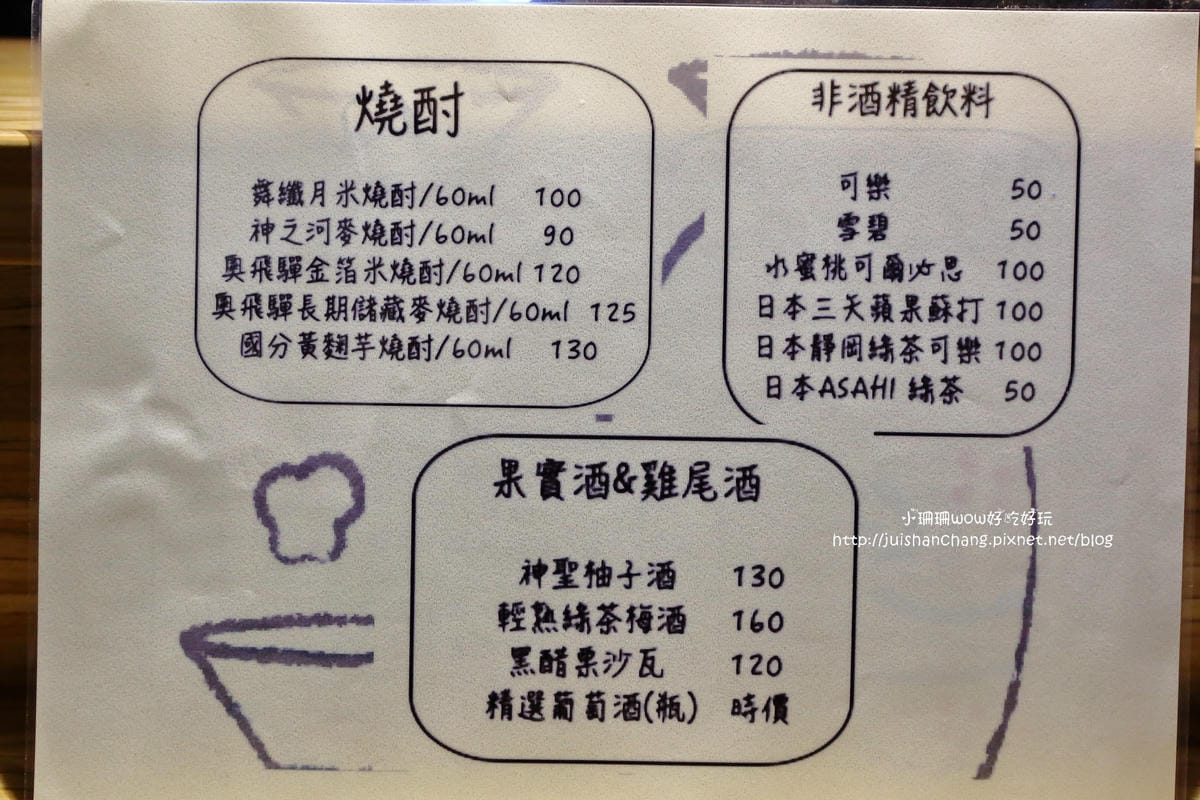 【食║板橋】極串揚酒場居酒屋～新埔捷運站美食。名古屋「串炸」來了！ 60年秘傳粉漿，獨家秘方調味，道地口味美味無比！