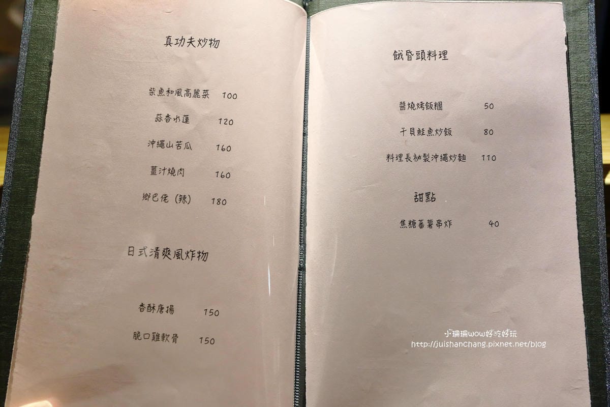 【食║板橋】極串揚酒場居酒屋～新埔捷運站美食。名古屋「串炸」來了！ 60年秘傳粉漿，獨家秘方調味，道地口味美味無比！