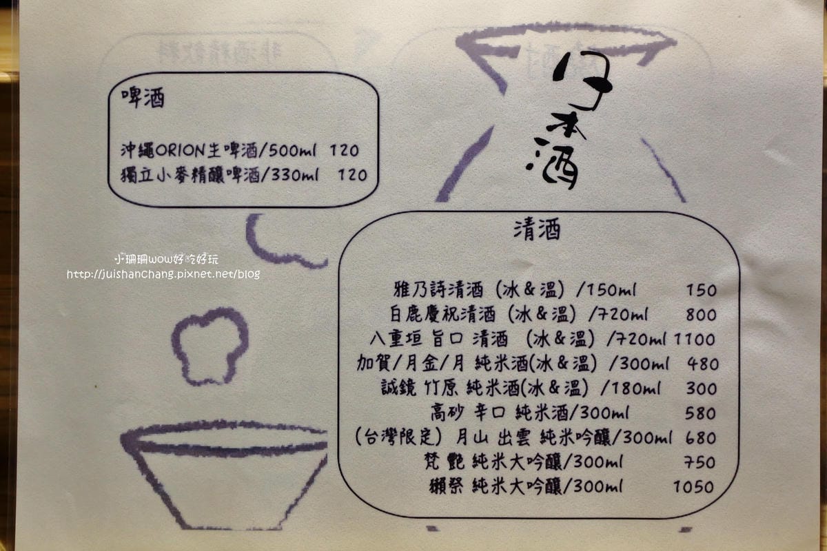 【食║板橋】極串揚酒場居酒屋～新埔捷運站美食。名古屋「串炸」來了！ 60年秘傳粉漿，獨家秘方調味，道地口味美味無比！