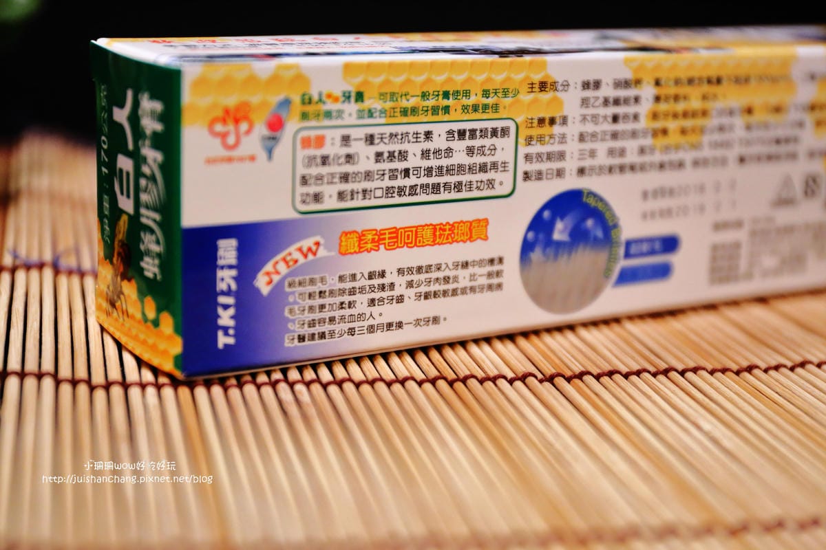 【分享║保健】白人蜂膠牙膏～MIT台灣製造牙膏，保護牙齒的守護神/全台唯一開放式的牙膏觀光工廠(文末抽獎)