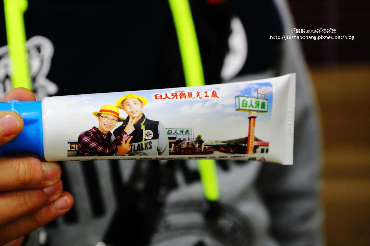 【分享║保健】白人蜂膠牙膏～MIT台灣製造牙膏，保護牙齒的守護神/全台唯一開放式的牙膏觀光工廠(文末抽獎)