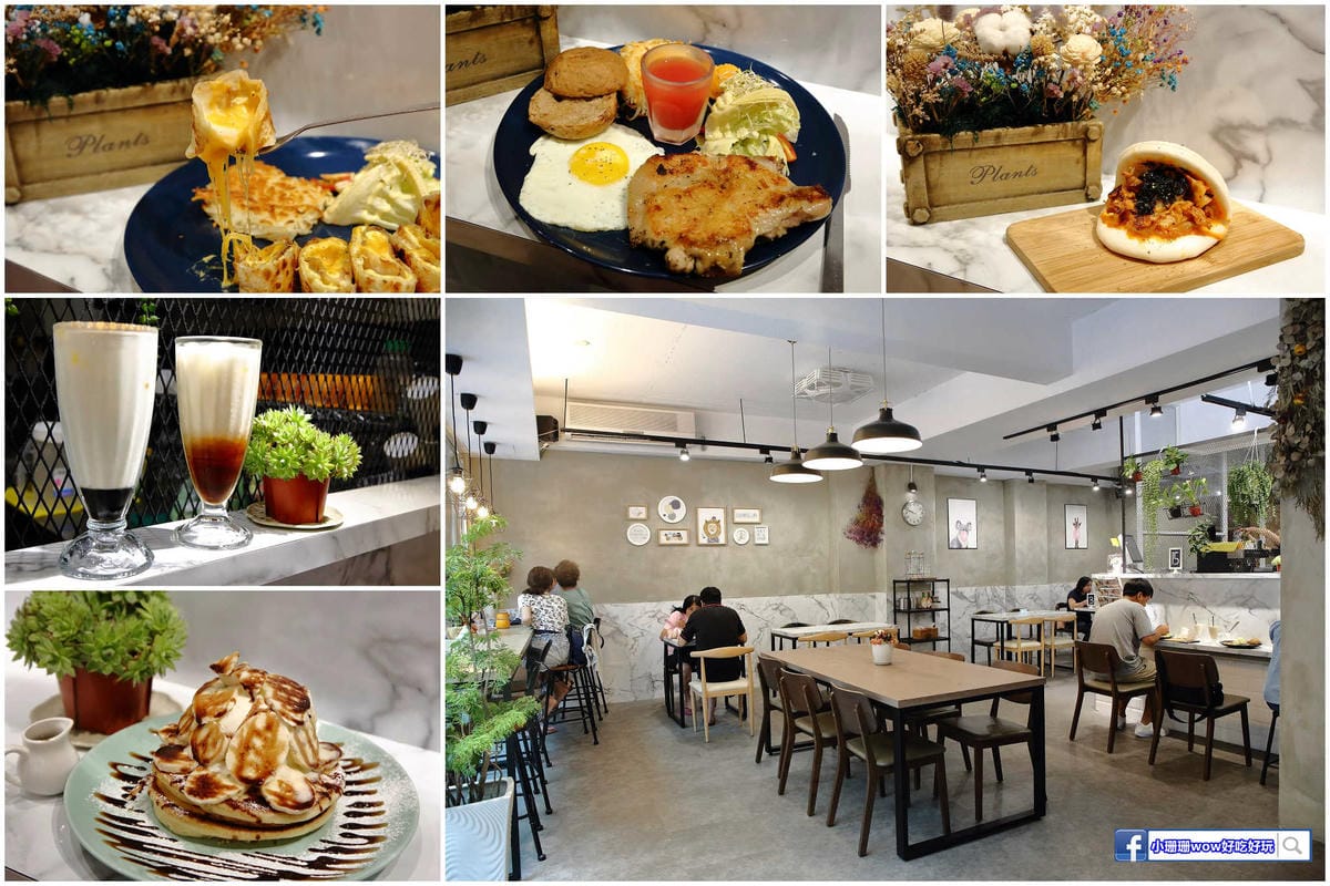 【新北美食】必吃超人氣早餐。早午餐懶人包總整理｜終極分類含中永和、板橋、三重、蘆洲(2018.12.05更新中)