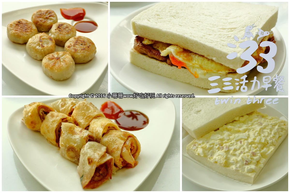 【新北美食】必吃超人氣早餐。早午餐懶人包總整理｜終極分類含中永和、板橋、三重、蘆洲(2018.12.05更新中)