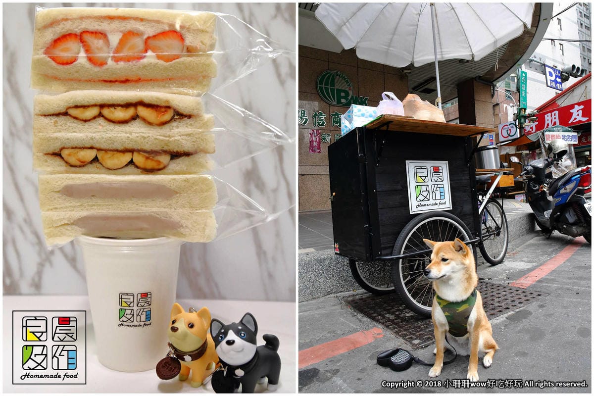 【新北美食】必吃超人氣早餐。早午餐懶人包總整理｜終極分類含中永和、板橋、三重、蘆洲(2018.12.05更新中)