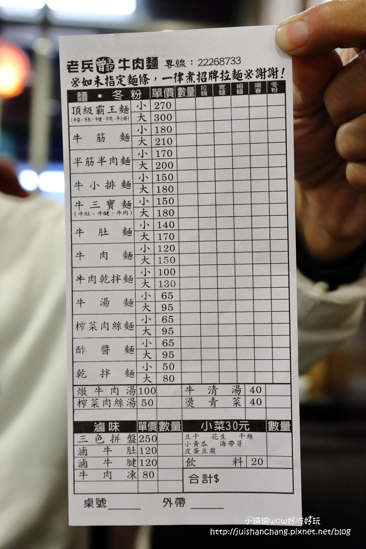 【食║中和】老兵曾王記牛肉麵～好牛！牛肉麵裡有巨無霸帶骨牛小排！榮獲北縣我最牛優質特色牛肉麵