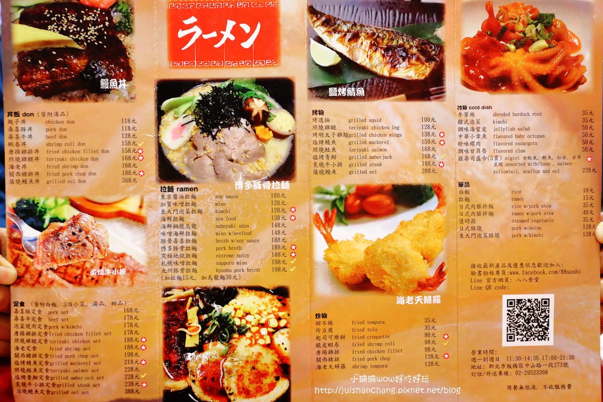 【食║板橋】八八食堂～板橋日本料理推薦。平價生魚片丼飯，一碗入魂！