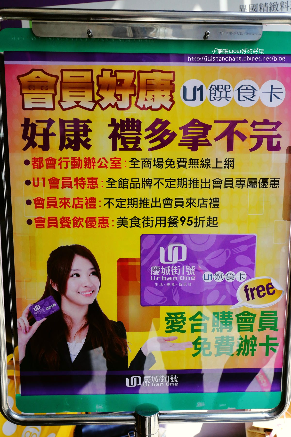【分享║團購】Ihergo愛合購 – 社區合購網～合購力量大！小資族最愛團購來省錢！面交點取貨『慶城街1號‬』