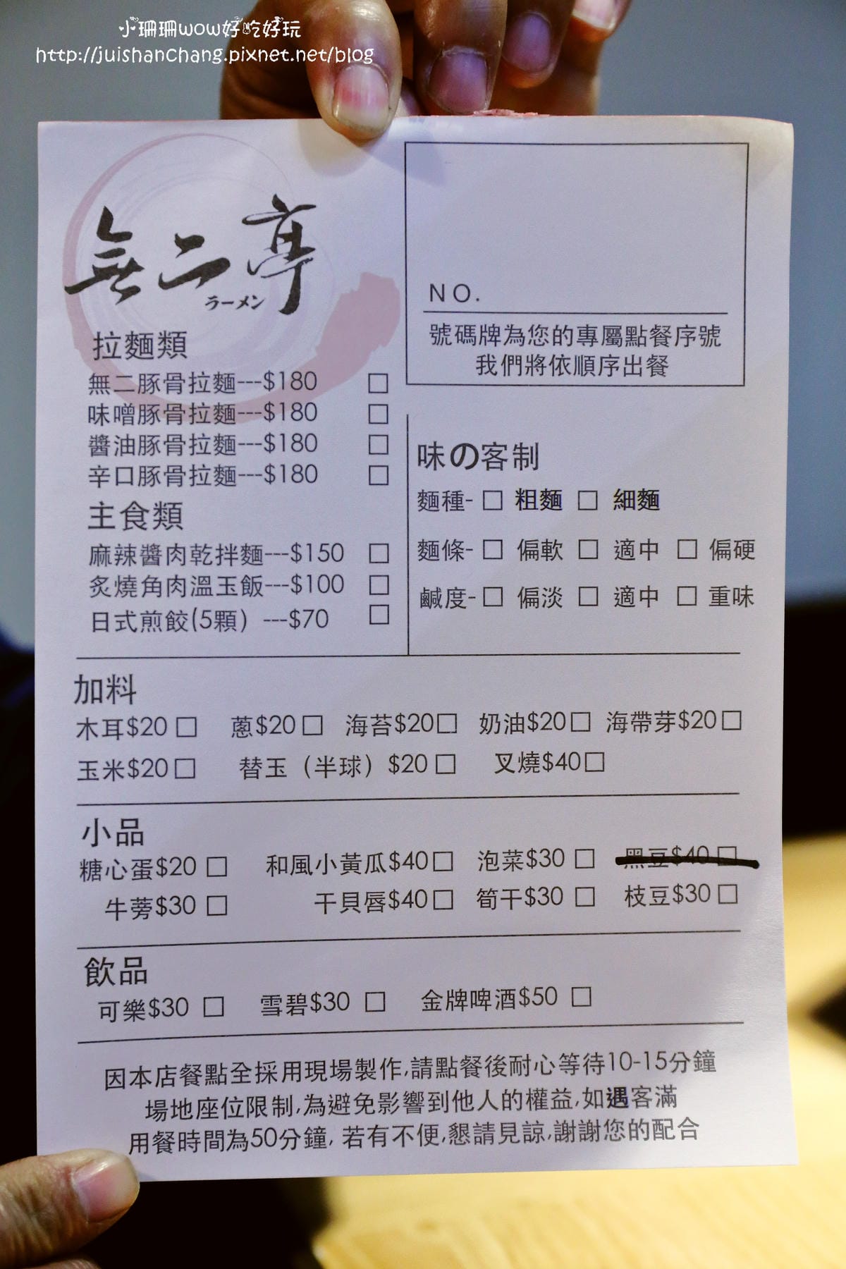 【食║板橋】無二亭拉麵～每天限量40碗！晚來就吃不到了。。。