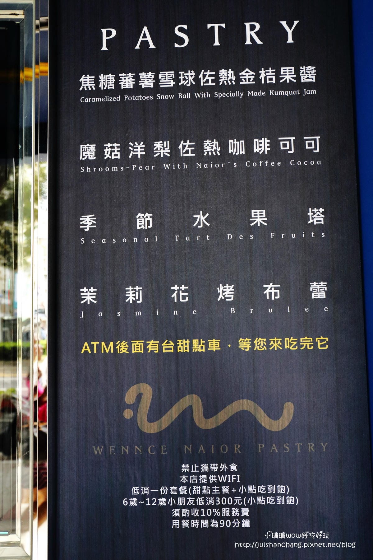 【食║台北】乃渥爾料理下午茶甜點吃到飽～甜點推車推到桌邊任君挑選，滿足少女心的午茶時刻東區忠孝復興下午茶推薦（吃到飽至105.4.30截止）