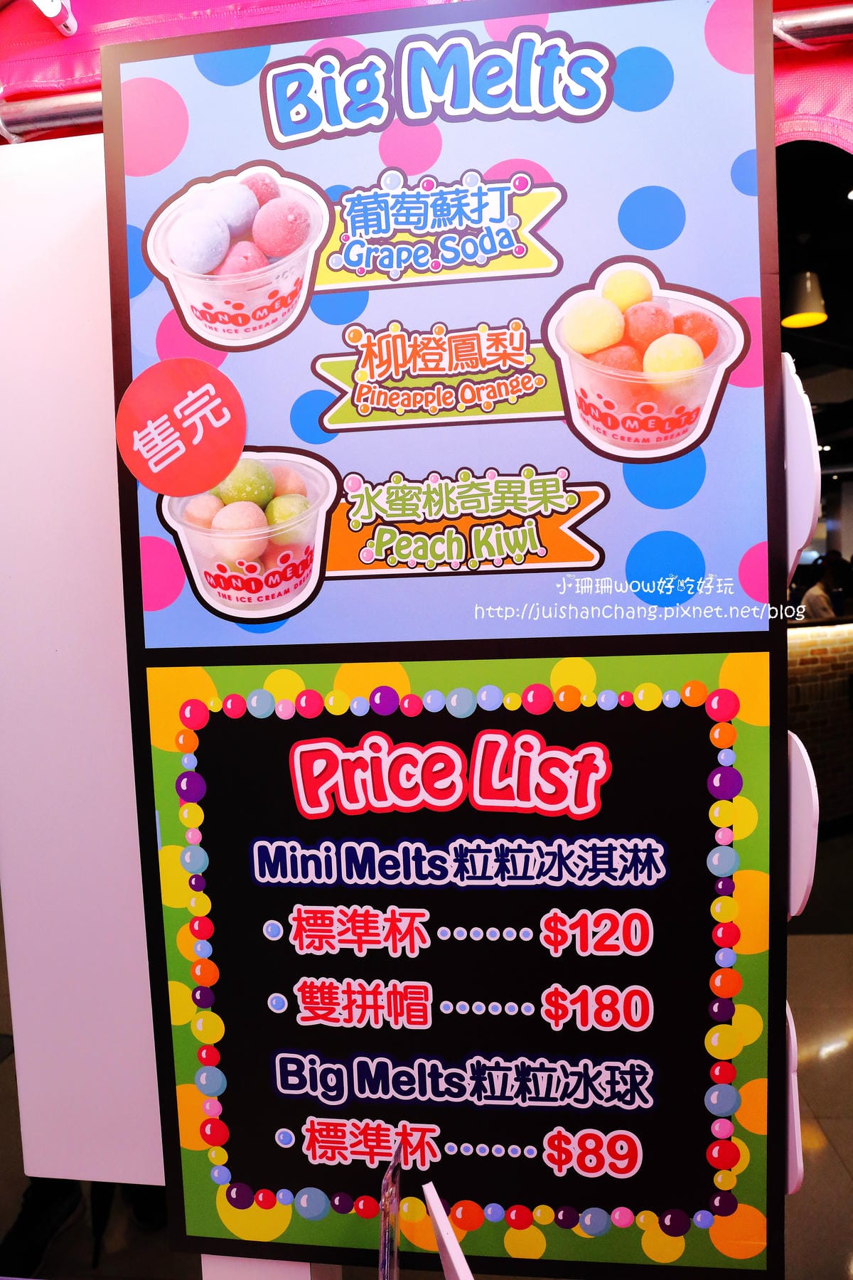 【食║桃園】Mini Melts 粒粒冰淇淋（桃園大江店）～超人氣小人國冰淇淋MiniMelts正式進駐大江國際購物中心(已歇業)