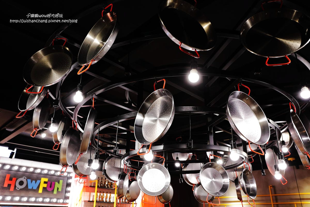 【食║桃園】Howfun 好飯食堂（林口環球A8店）～史上最好吃的西班牙鑄鐵鍋燉飯，誰說搭飛機才吃得到！(已歇業)