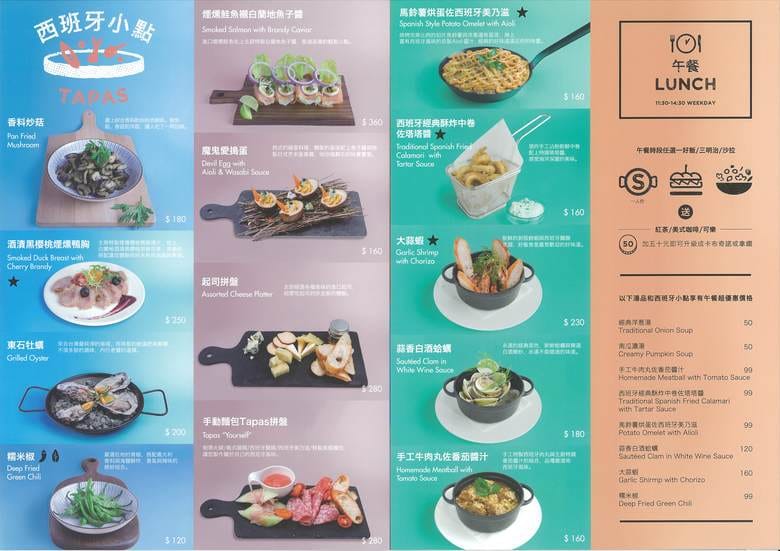 【食║桃園】Howfun 好飯食堂（林口環球A8店）～史上最好吃的西班牙鑄鐵鍋燉飯，誰說搭飛機才吃得到！(已歇業)