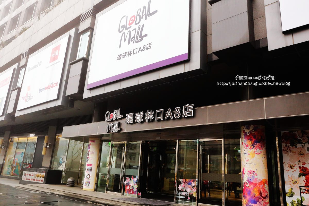 【食║桃園】Howfun 好飯食堂（林口環球A8店）～史上最好吃的西班牙鑄鐵鍋燉飯，誰說搭飛機才吃得到！(已歇業)