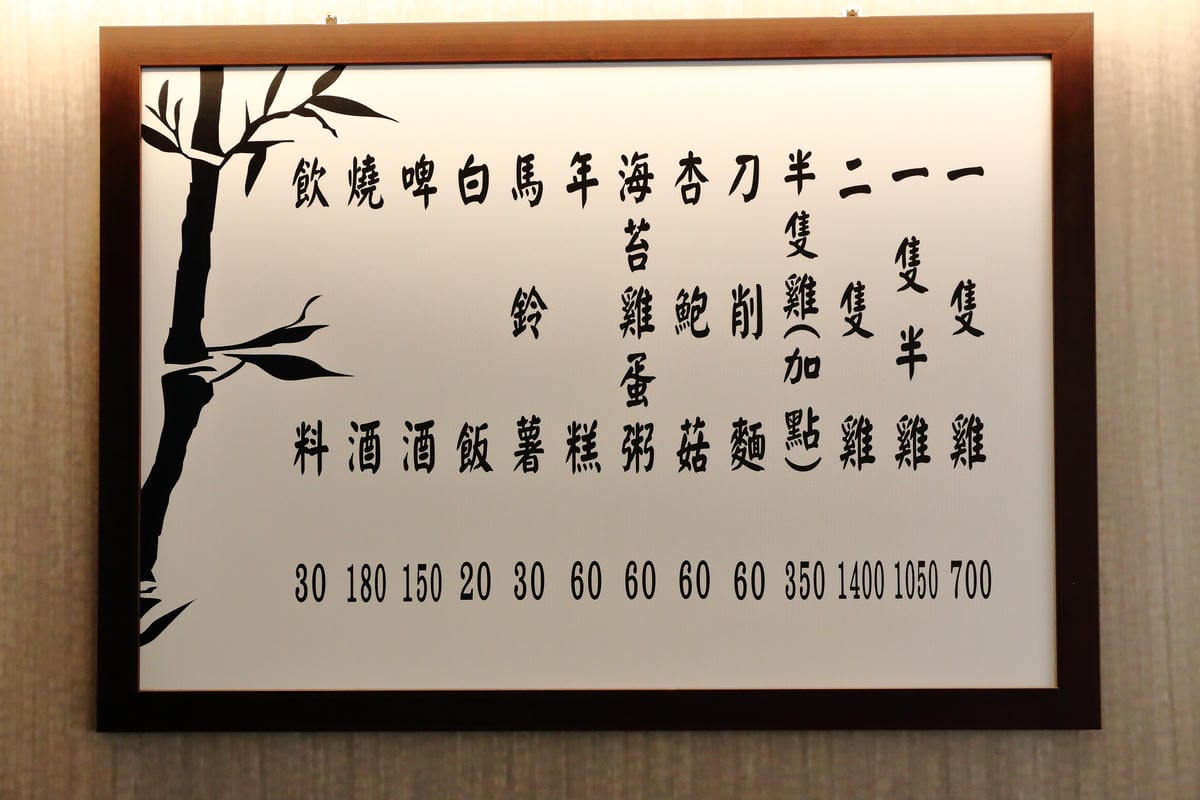 【食║台北】孔陵一隻雞台灣1號店～首爾推薦必吃的美食台灣開賣！正宗韓國原汁原味搶先吃！(已歇業)