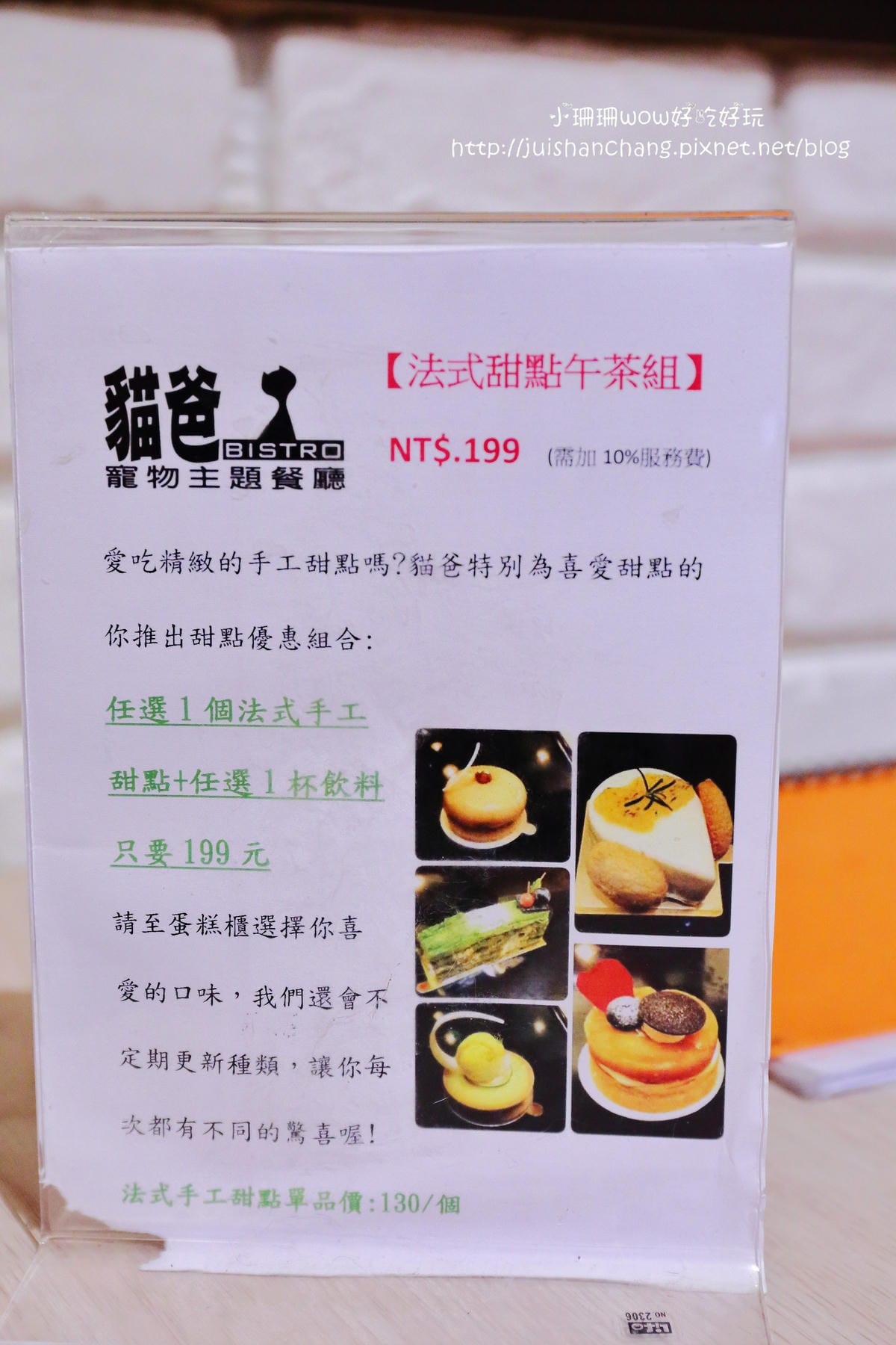 【食║台中】貓爸貓咪主題餐廳～超療癒系！貓奴必訪！與喵星人共度悠閒下午茶