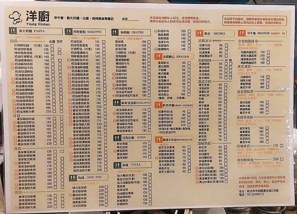 【食║中和】洋廚～給你從早到晚的美味餐點，免收服務費還不限時唷！