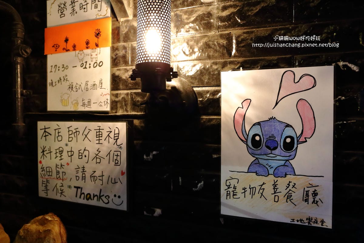 【食║新店】工地 饗夜堂～巷弄內平價串燒居酒屋，來一杯每一串都有無法抵抗！